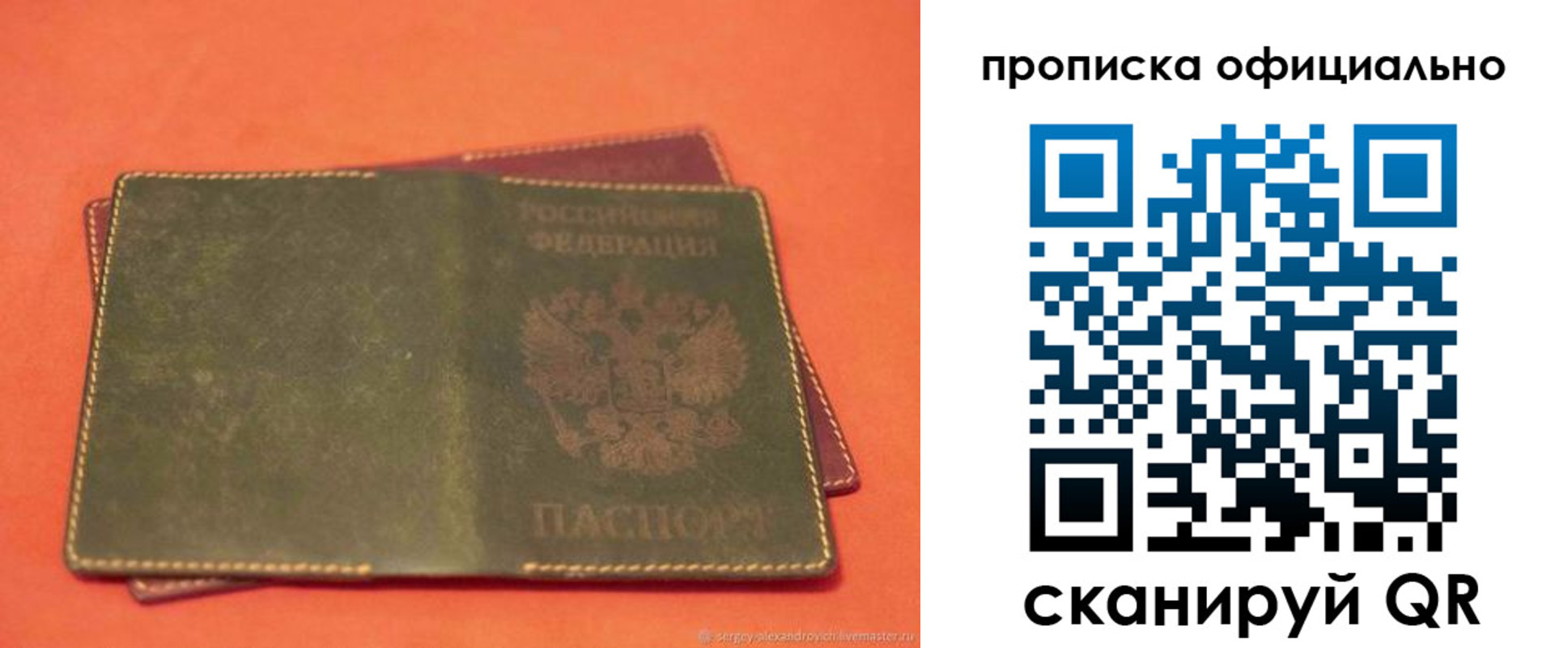 временная регистрация адрес в Мценске