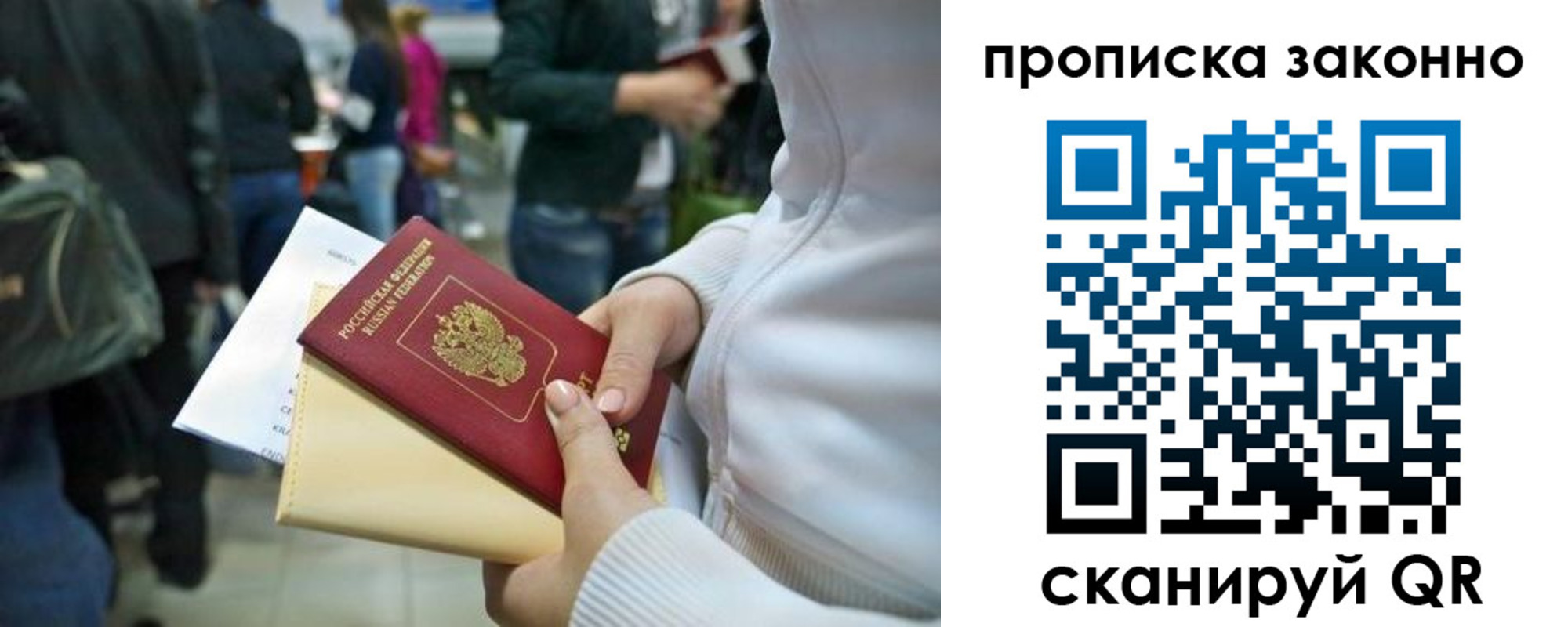 прописка гарантия в Мценске