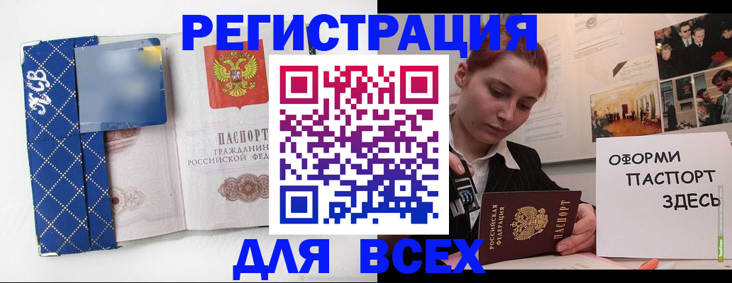 найти адрес прописки в Мценске