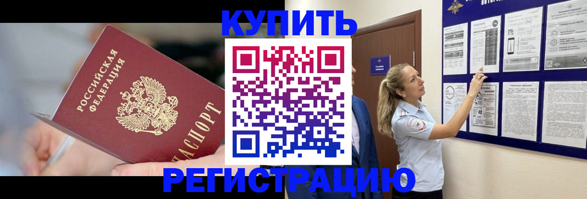 временная регистрация поиск в Мценске