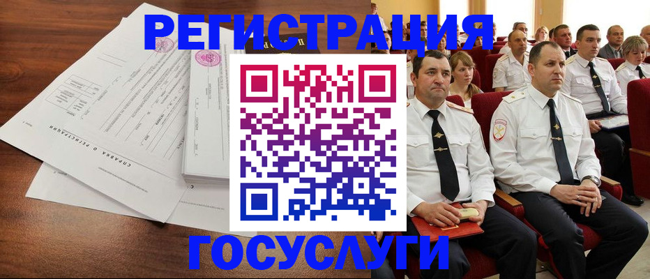временная регистрация в Мценске