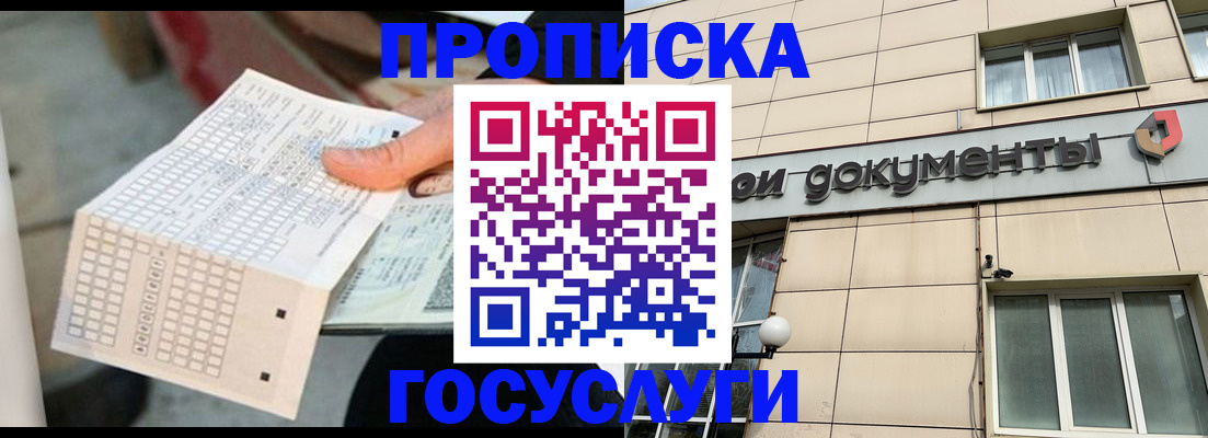 миграционный учет в Мценске