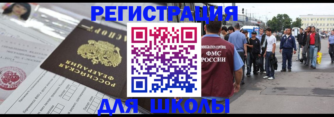 прописка ребенка в Мценске